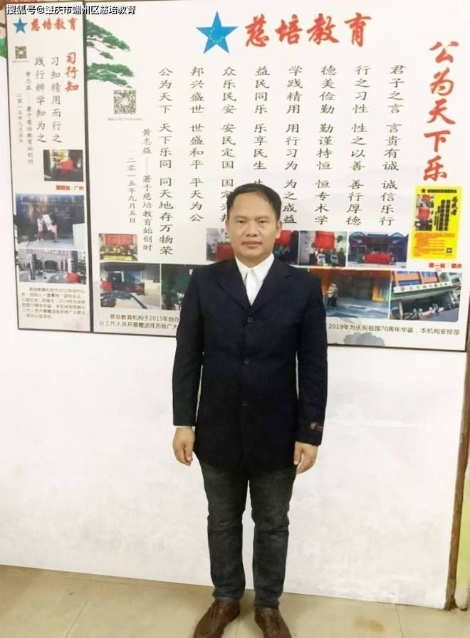 广东肇庆端州区慈培教